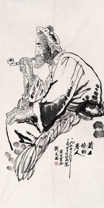 刘文西 1997年作 黄土地的老人 镜心